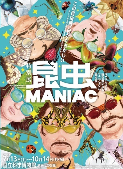MANIAC_1.jpg